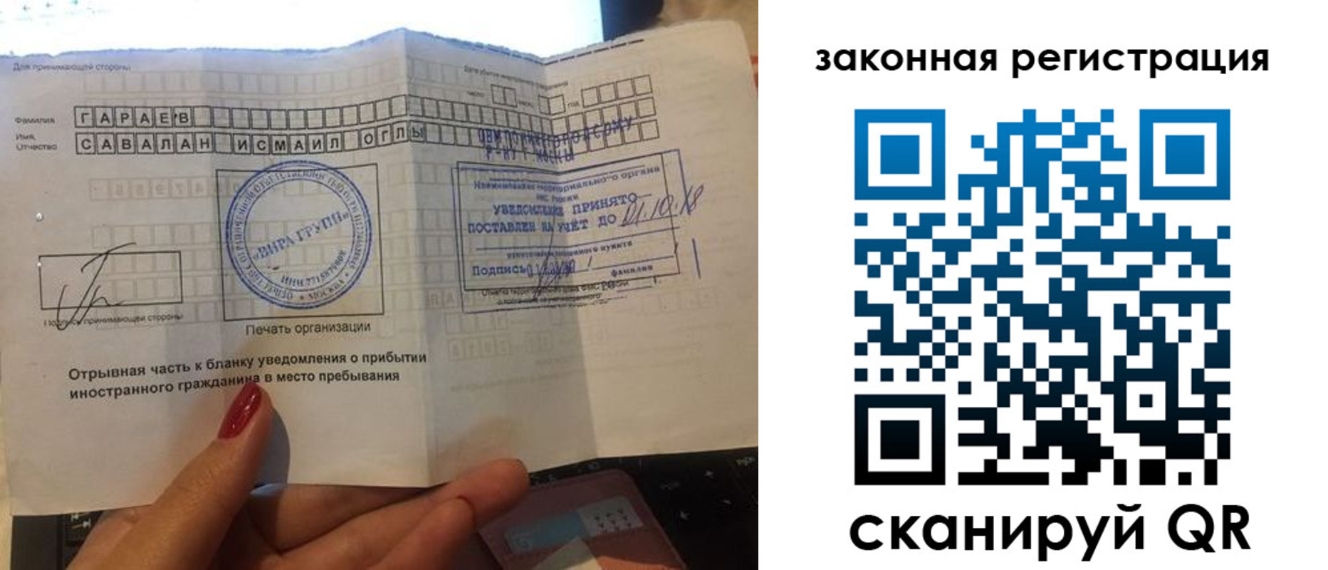 прописка для работы в Нижегородской области