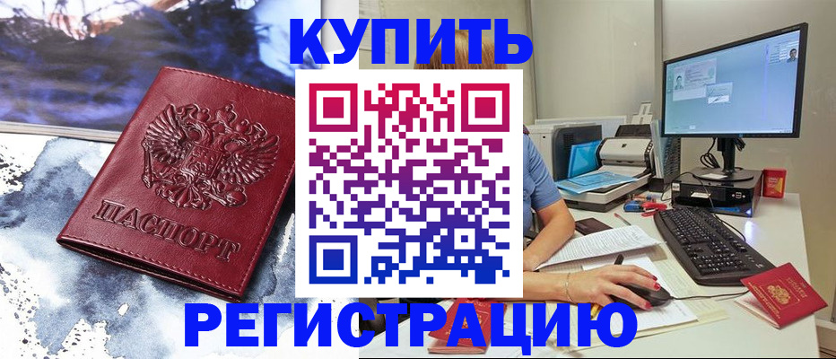 временная регистрация для всех в Нижегородской области
