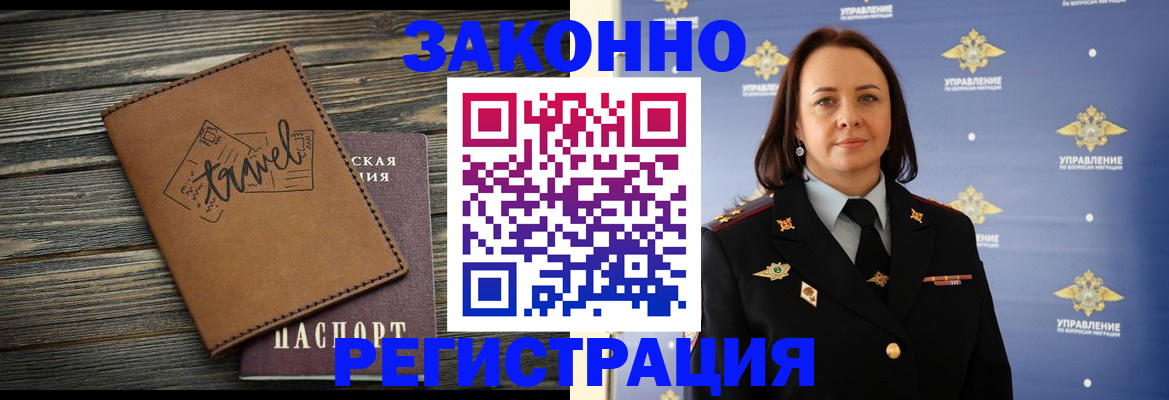 временная регистрация госуслуги в Нижегородской области