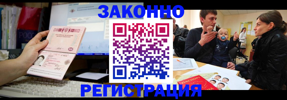 где прописаться в Нижегородской области