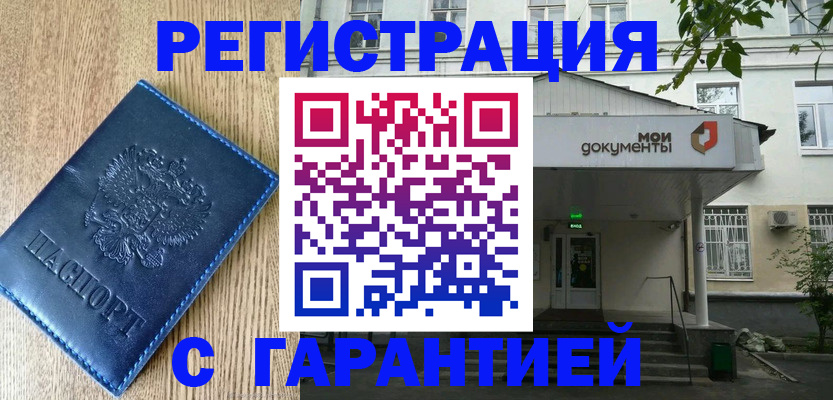 временная регистрация госуслуги в Нижегородской области