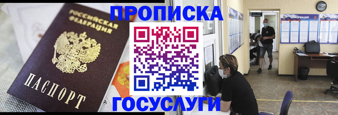 временная регистрация адрес в Нижегородской области