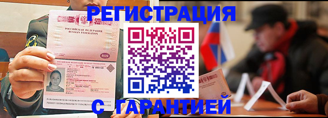 прописка поиск в Нижегородской области